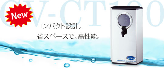 CV-CT100�C���[�W�}