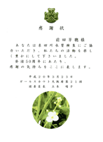 �K�[���X�J�E�g�@���ӏ�