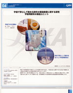 JAXA�́u�F���I�[�v�����{�v�F��