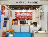 危機管理産業展のようす