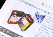 �ǔ� �U KANSAI