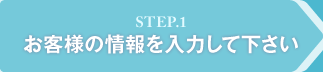 STEP.1 ql̏͂ĉ